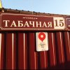 Номера в виде квартир для отдыха в Крыму
