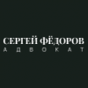 Адвокат по уголовным и гражданским делам!